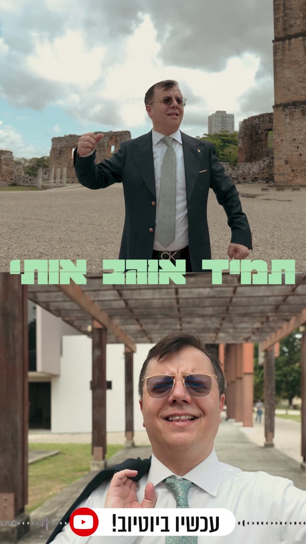 עריכת רילז וסושיאל — מתוך תיק העבודות של אברהם לוי